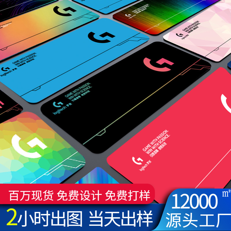 游戏鼠标垫