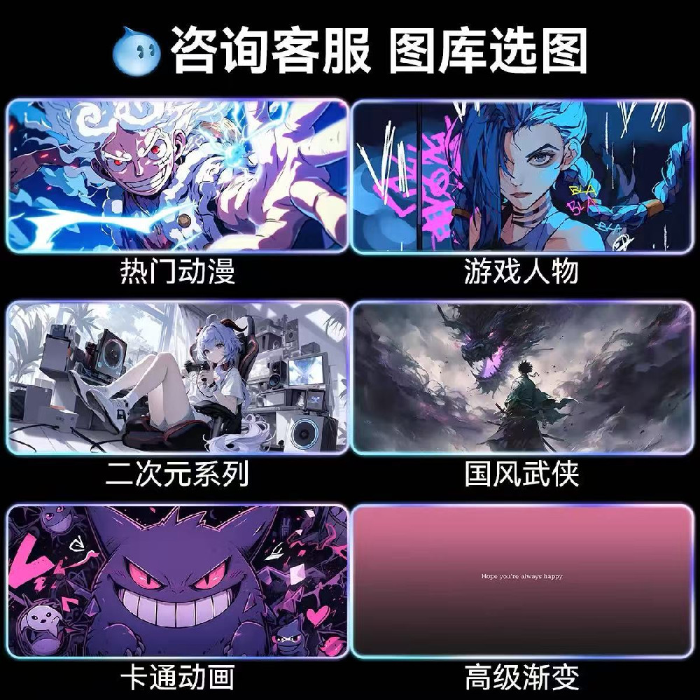 游戏鼠标垫