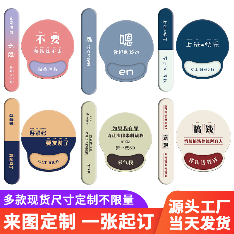 护腕鼠标垫