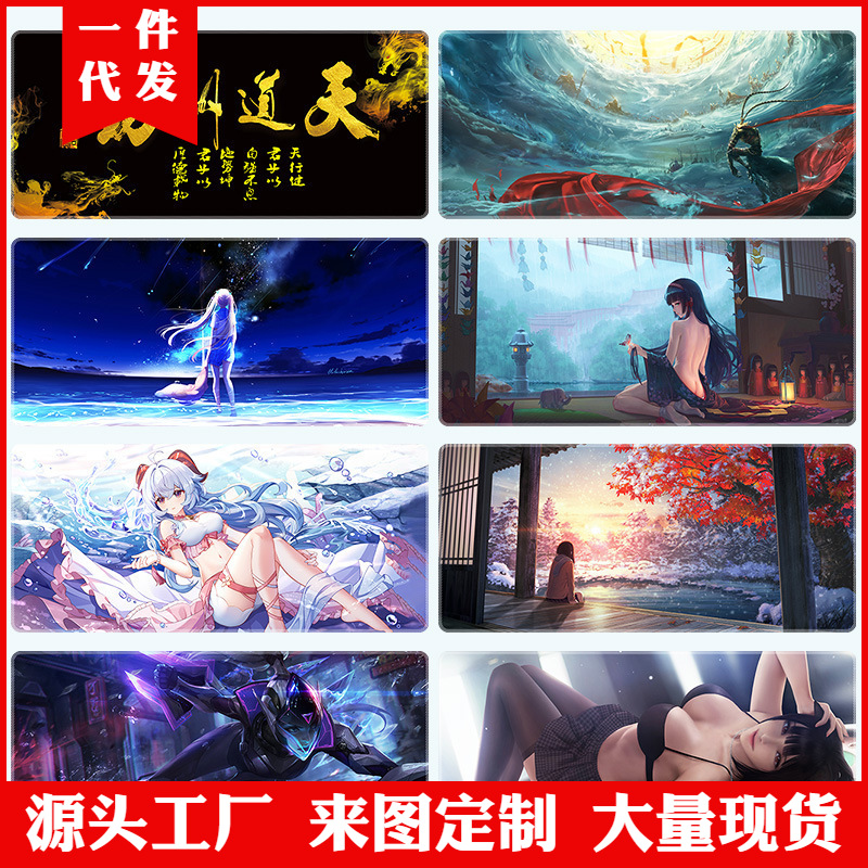 美女游戏鼠标垫